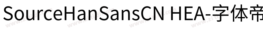 SourceHanSansCN HEA字体转换
